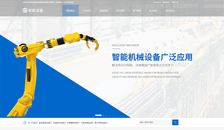 乐山智能设备公司响应式企业网站